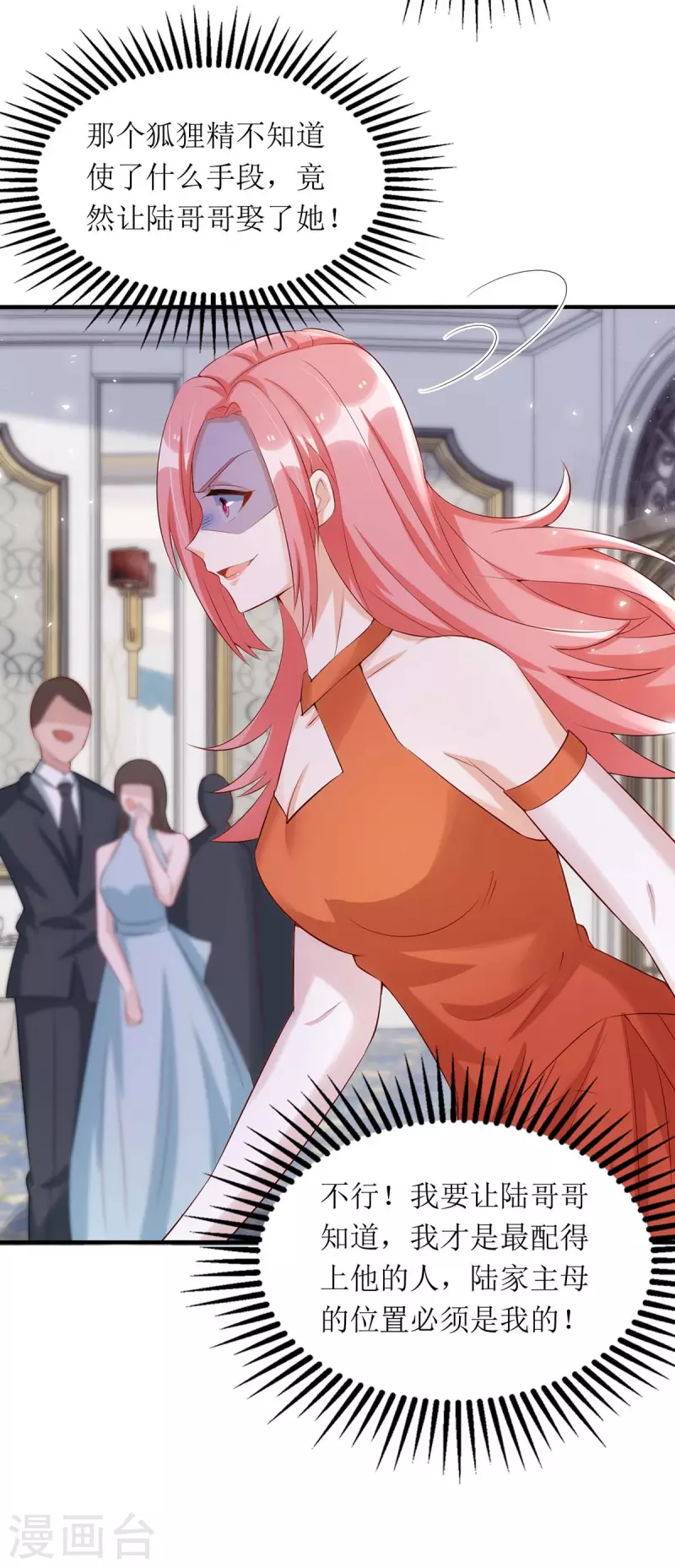 第148话 妈咪吃醋了-第149话