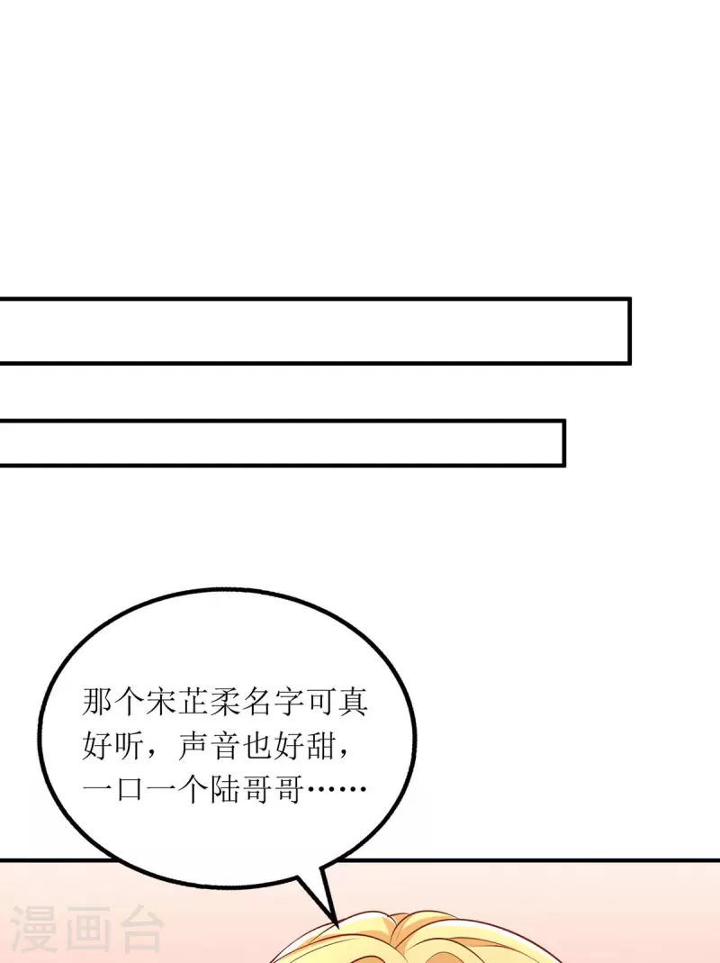 第148话 妈咪吃醋了-第149话