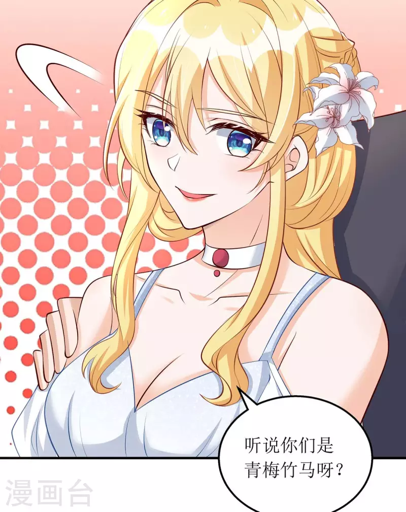 第148话 妈咪吃醋了-第149话