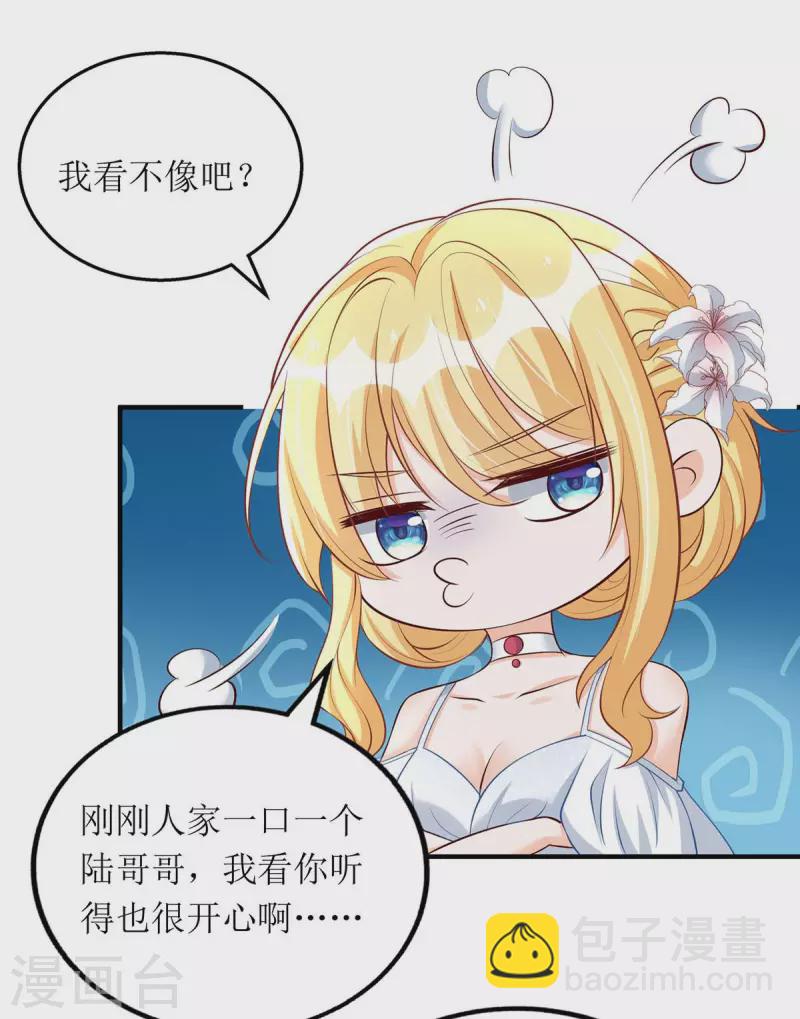 第148话 妈咪吃醋了-第149话