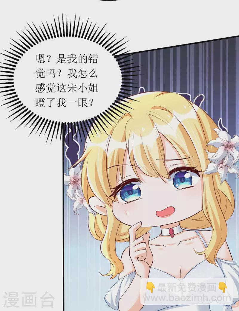 第148话 妈咪吃醋了-第149话