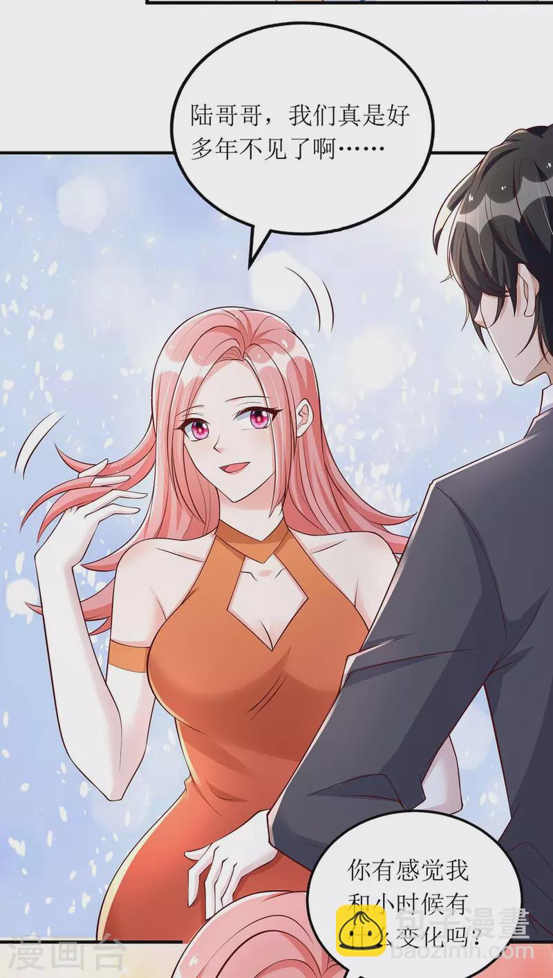 第148话 妈咪吃醋了-第149话