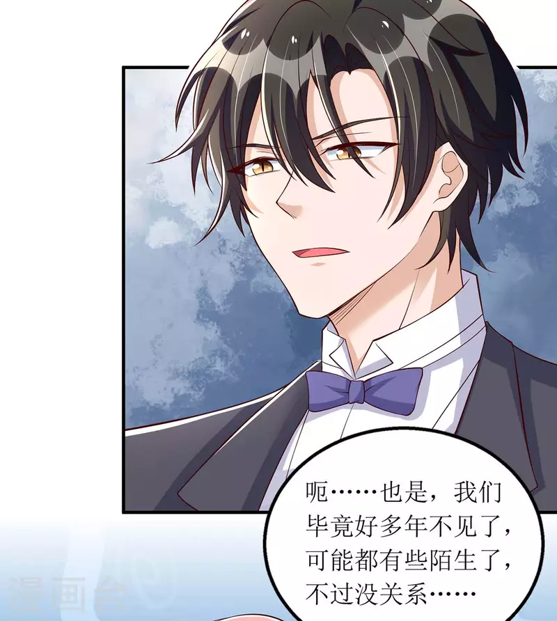 第148话 妈咪吃醋了-第149话