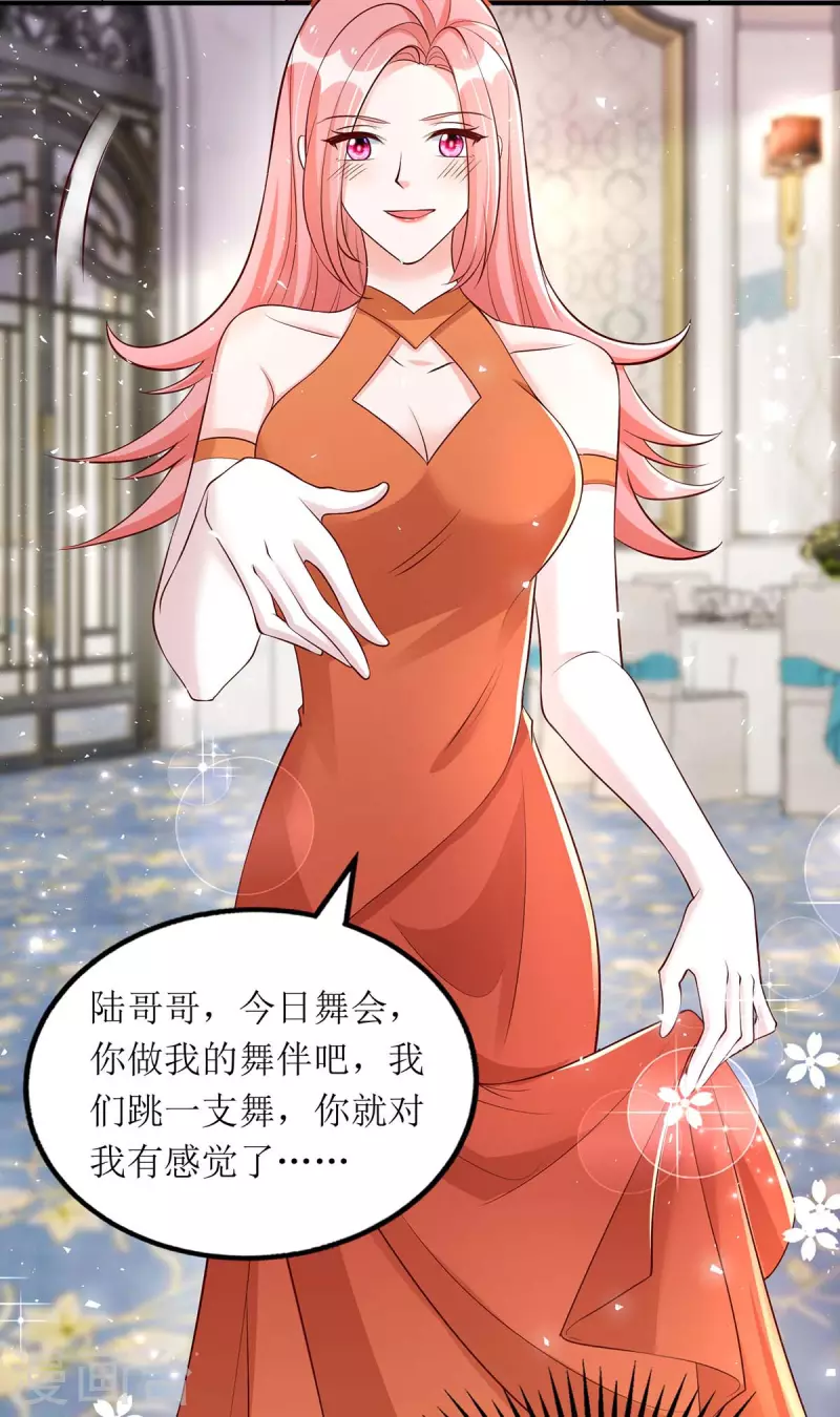 第148话 妈咪吃醋了-第149话