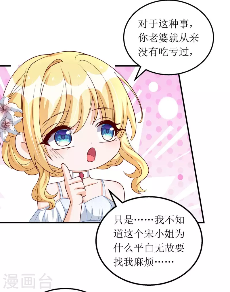 第150话 自作自受-第151话