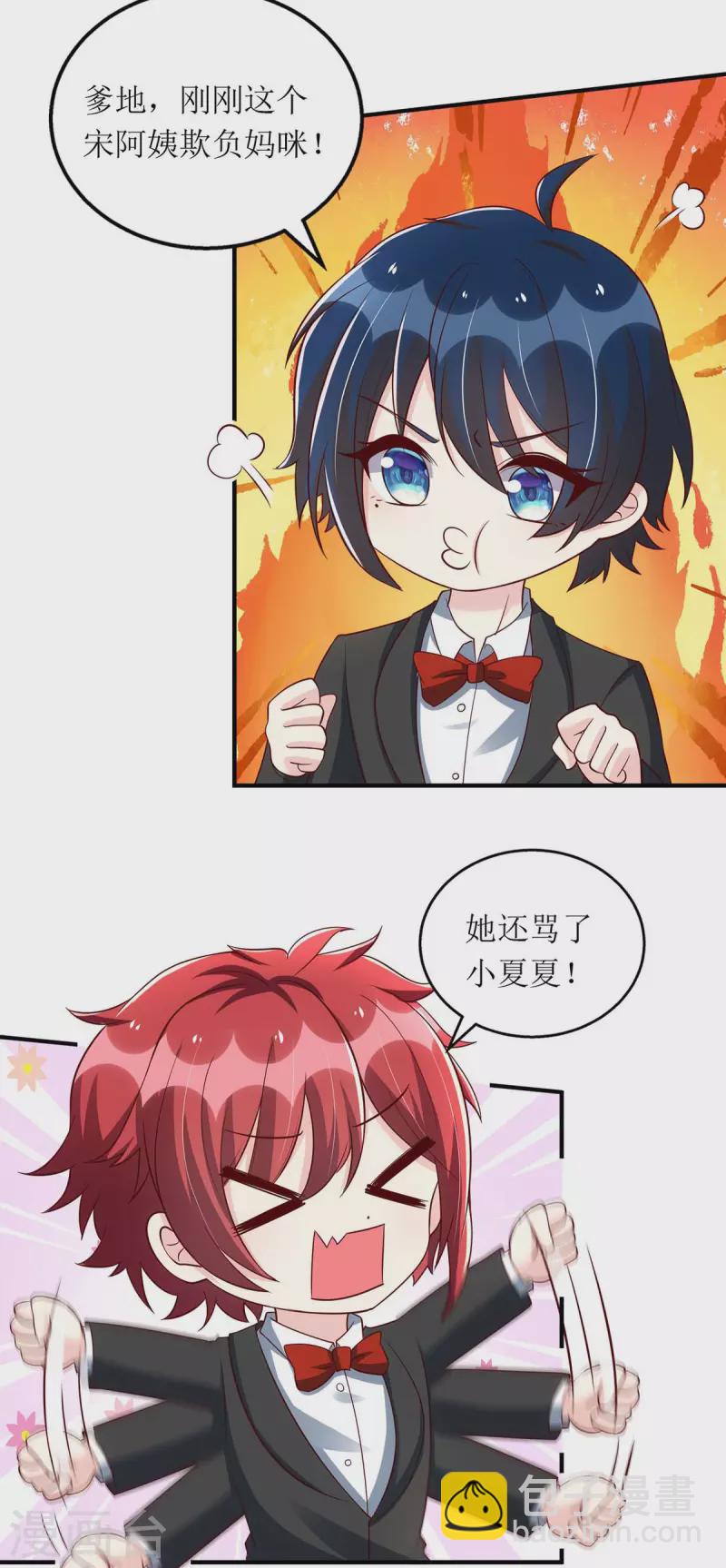 第150话 自作自受-第151话