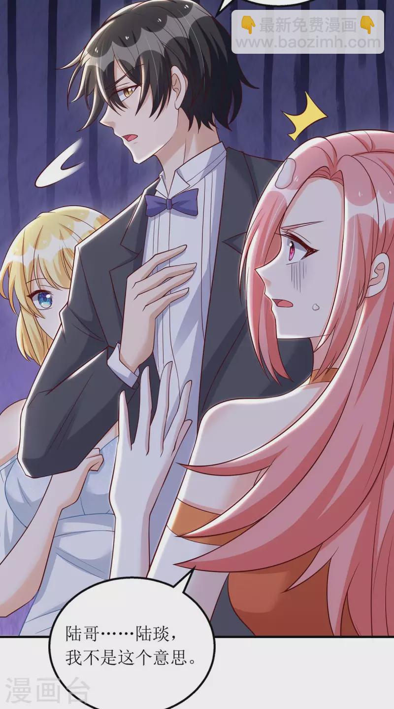 第150话 自作自受-第151话