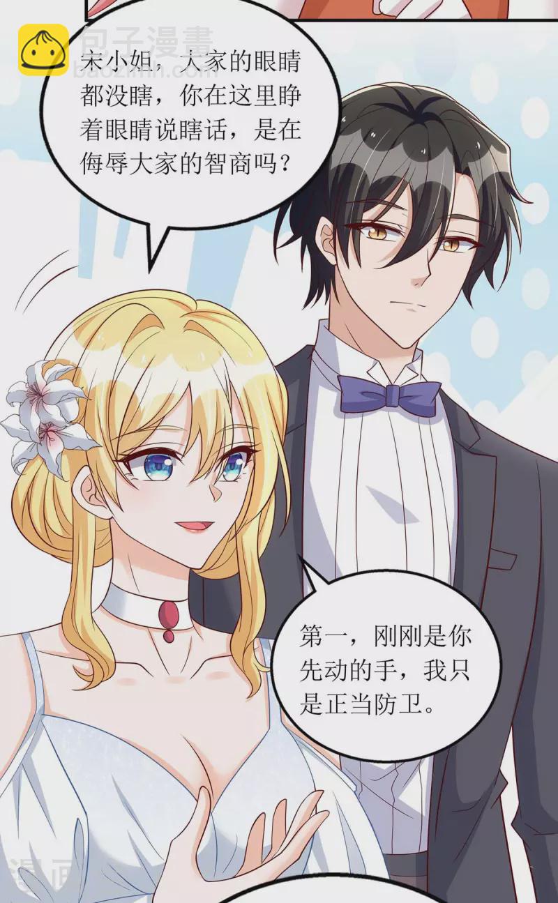 第150话 自作自受-第151话