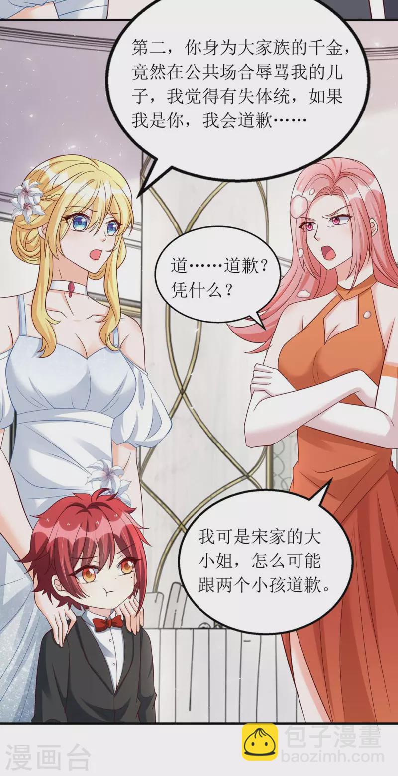 第150话 自作自受-第151话