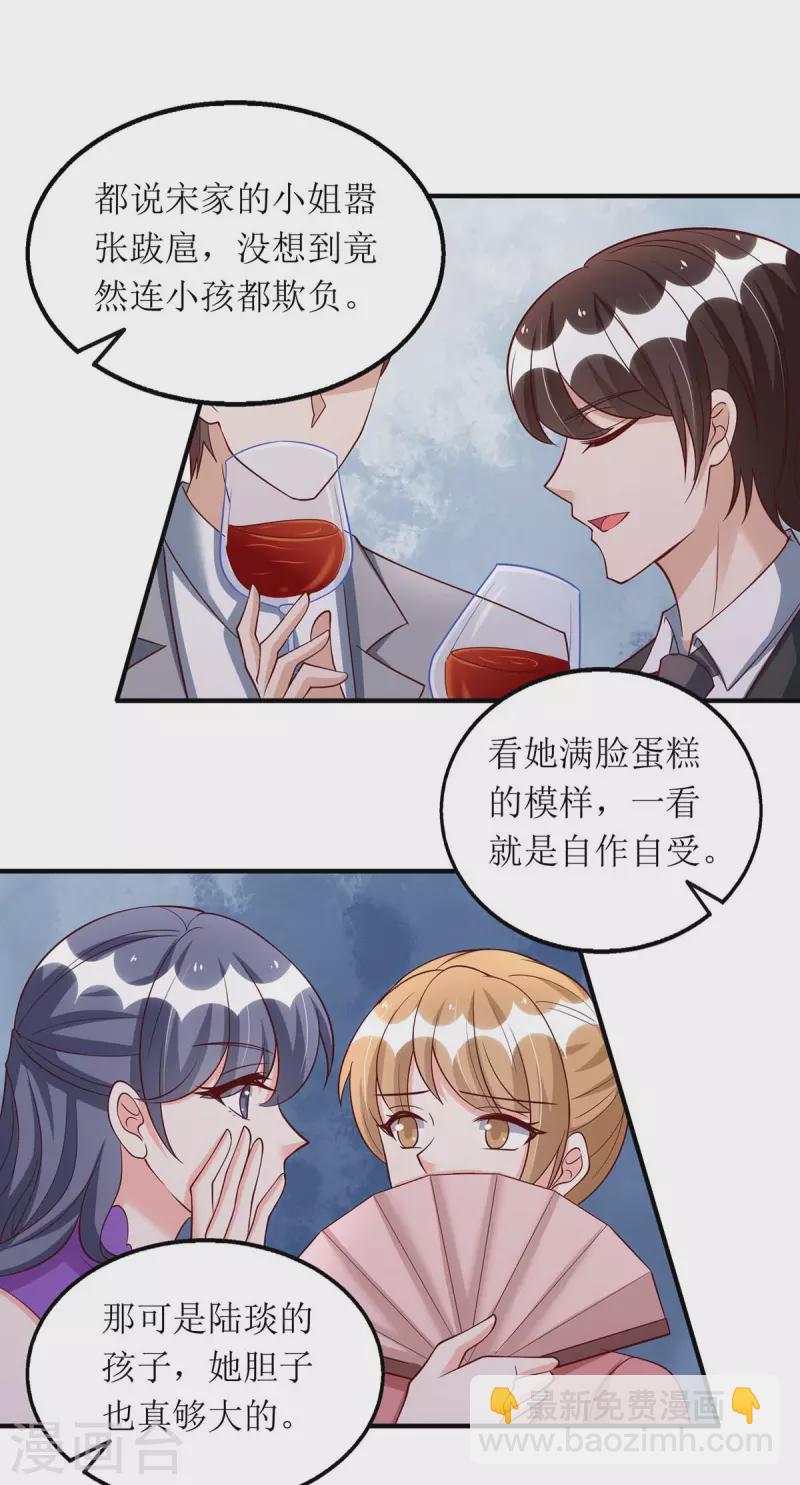 第150话 自作自受-第151话