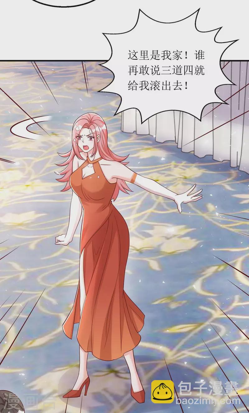 第150话 自作自受-第151话