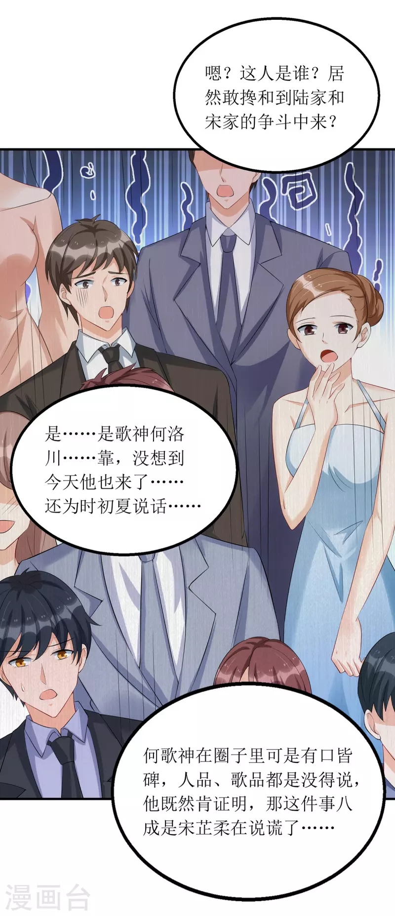 第152话 让她好好反省-第153话