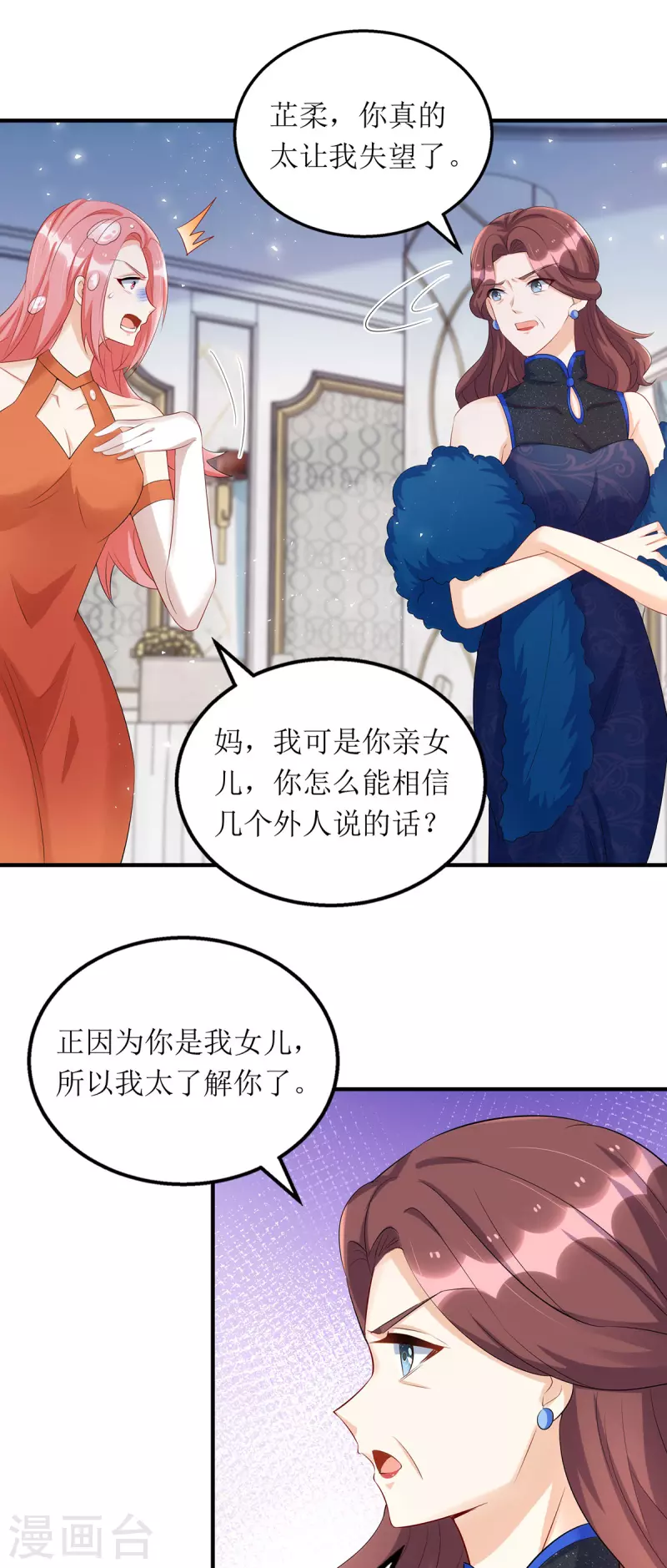 第152话 让她好好反省-第153话
