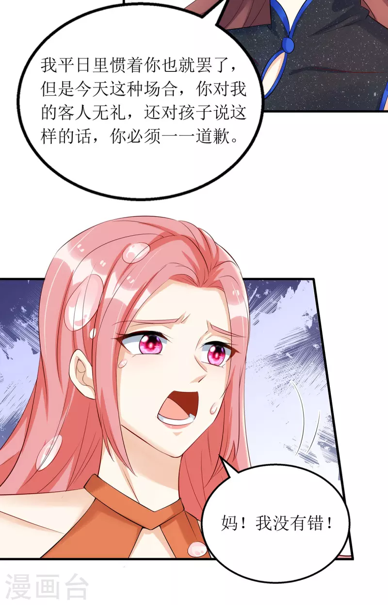 第152话 让她好好反省-第153话