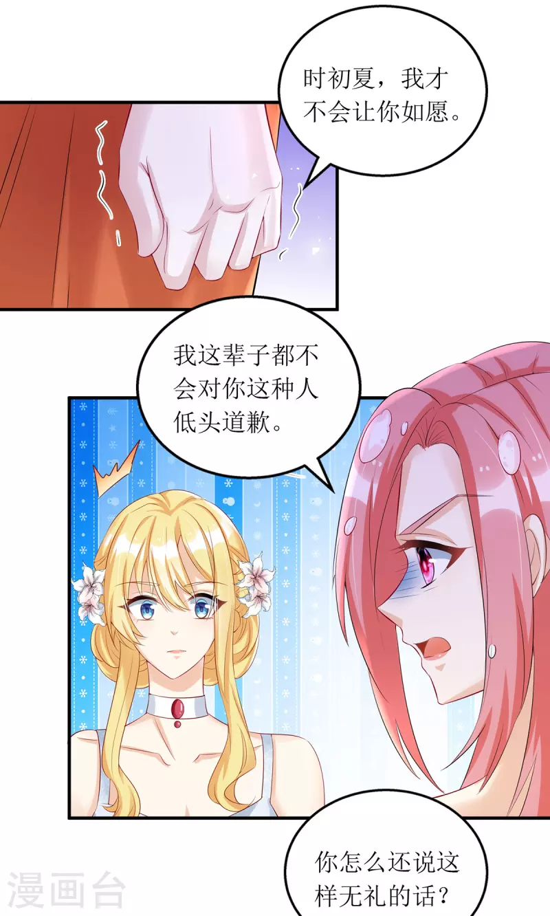 第152话 让她好好反省-第153话
