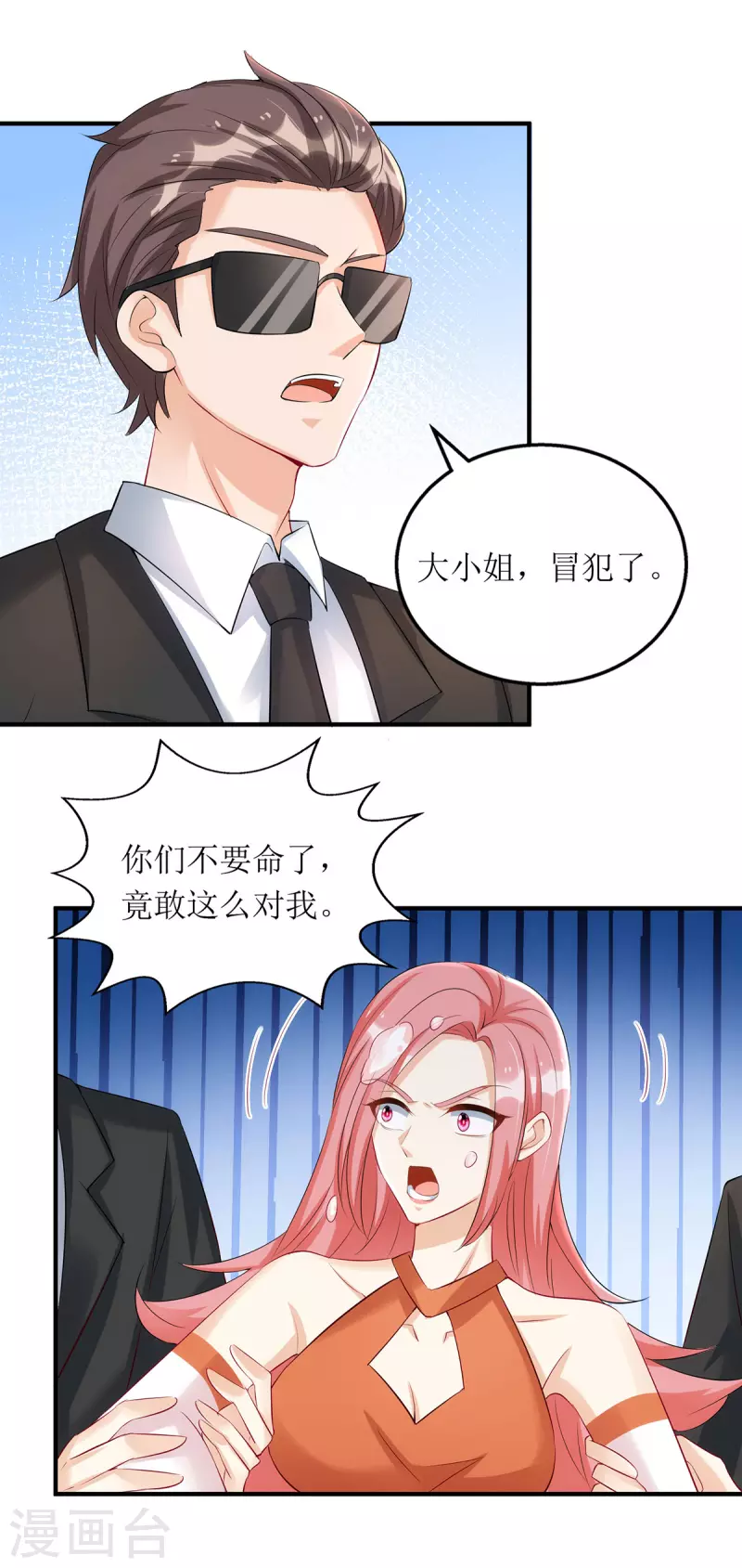 第152话 让她好好反省-第153话