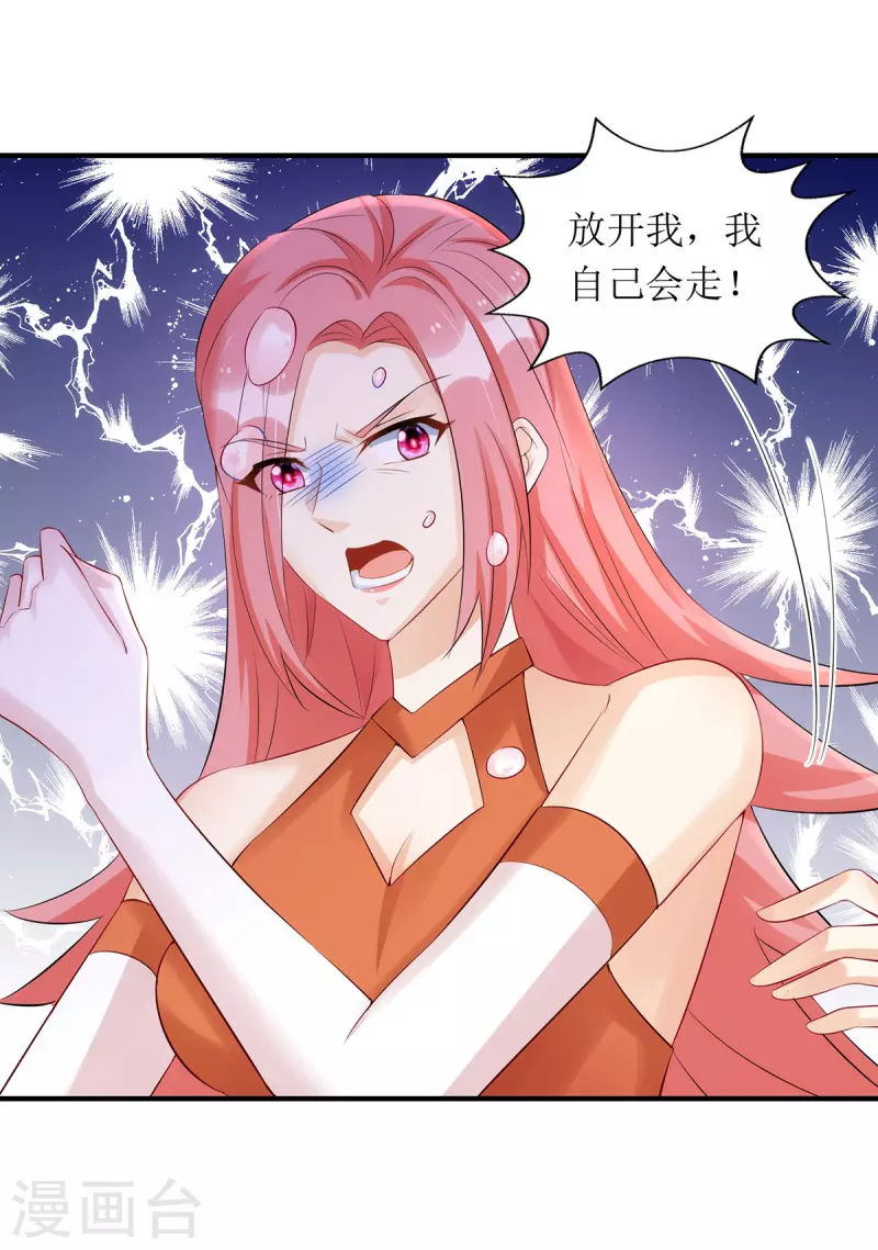 第152话 让她好好反省-第153话