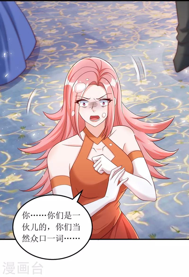 第152话 让她好好反省-第153话