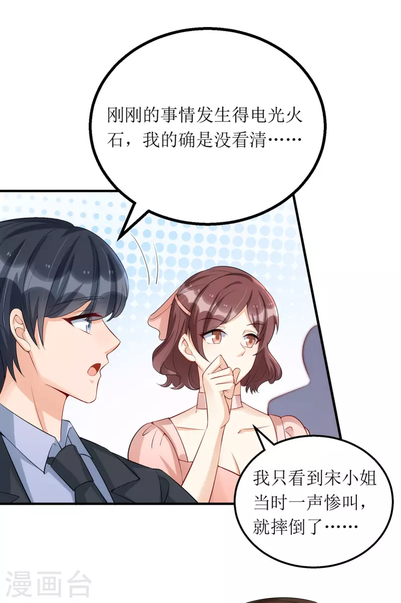 第152话 让她好好反省-第153话