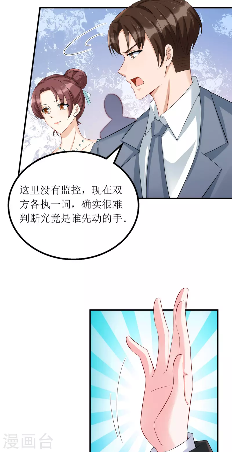 第152话 让她好好反省-第153话