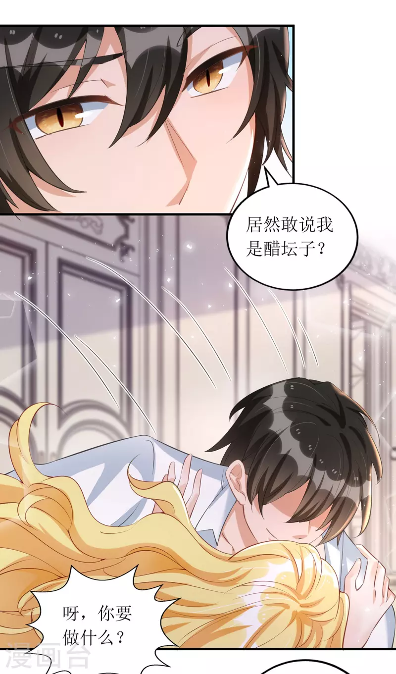 第154话 醋坛子-第155话