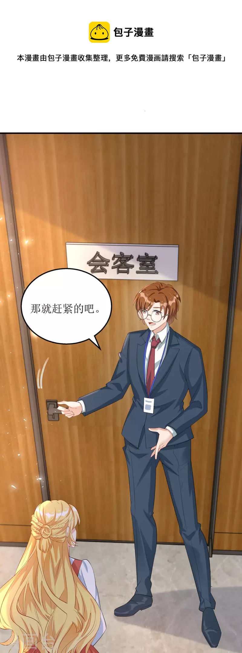 第156话 针锋相对-第157话