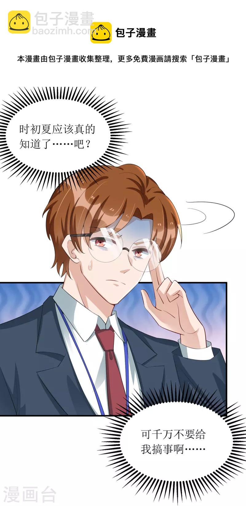 第156话 针锋相对-第157话