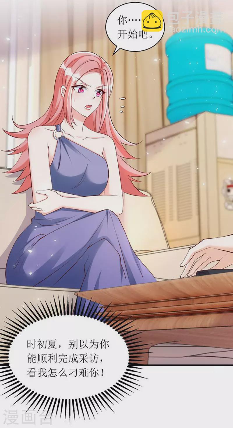 第156话 针锋相对-第157话