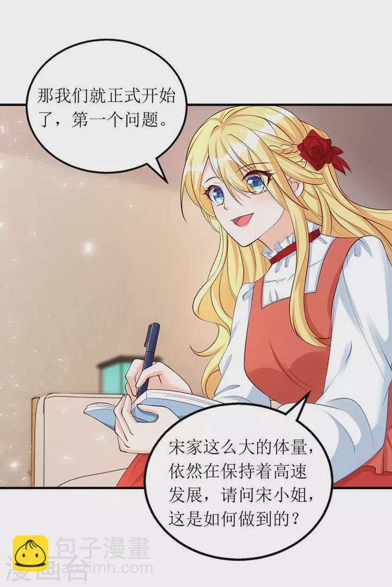 第156话 针锋相对-第157话