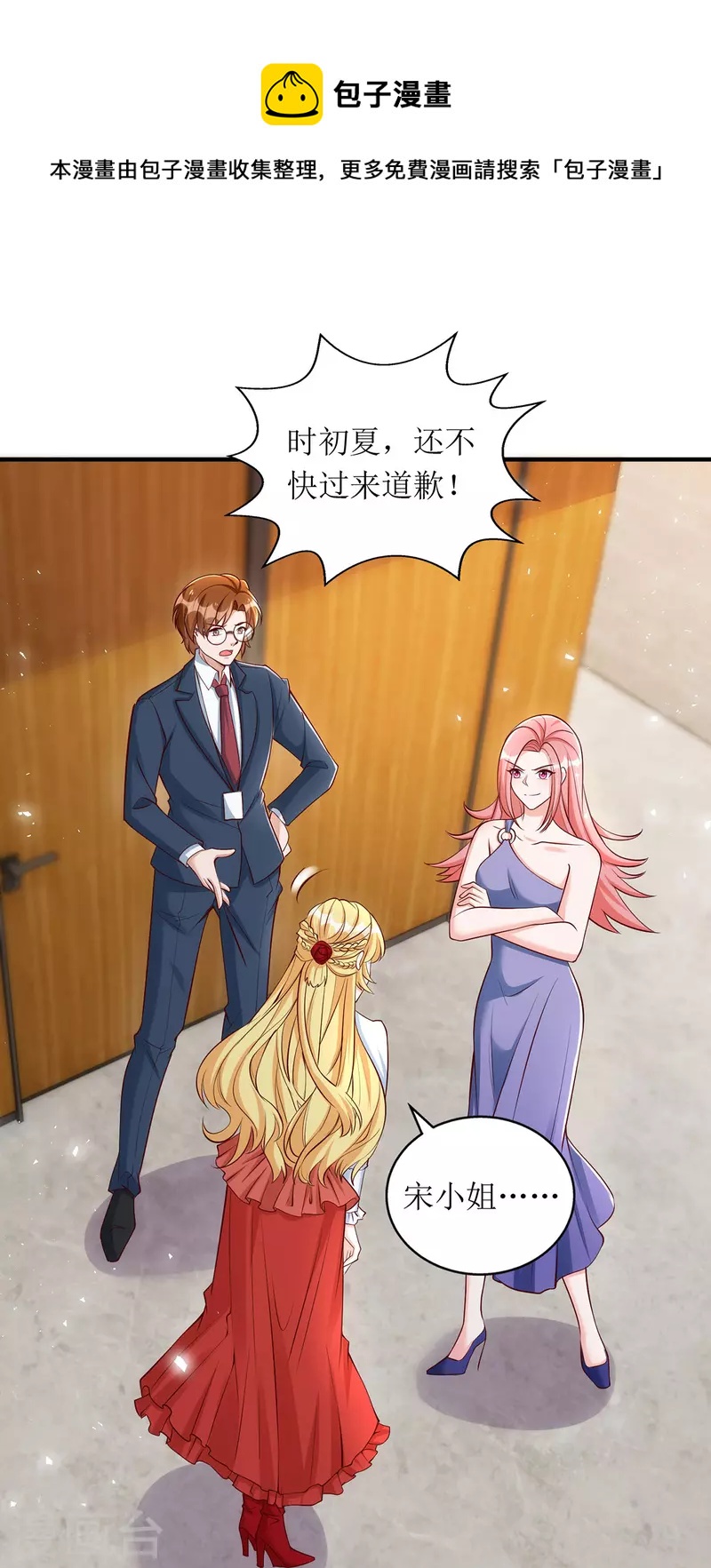 第158话 无事献殷勤-第159话