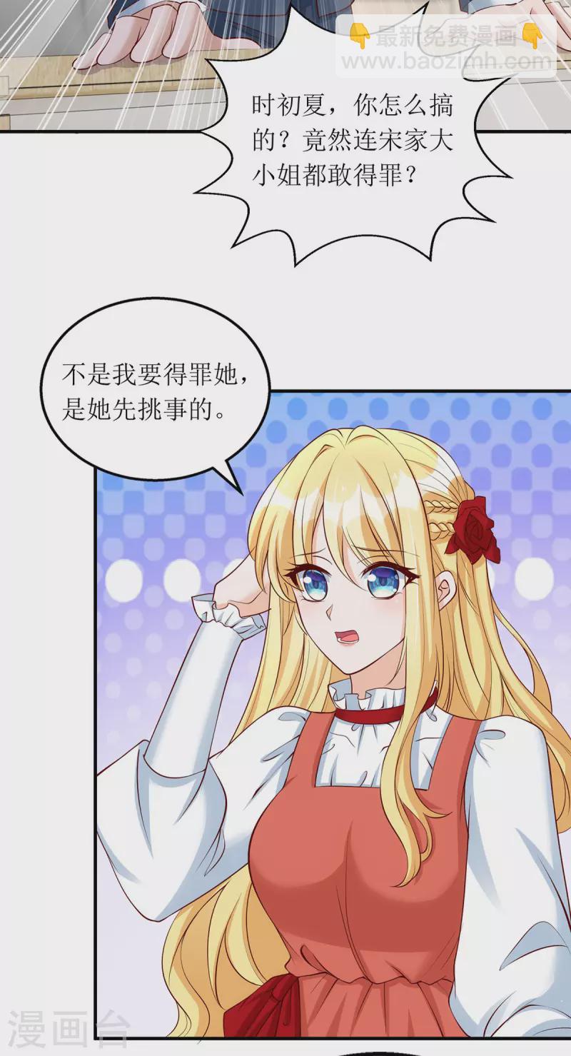 第158话 无事献殷勤-第159话