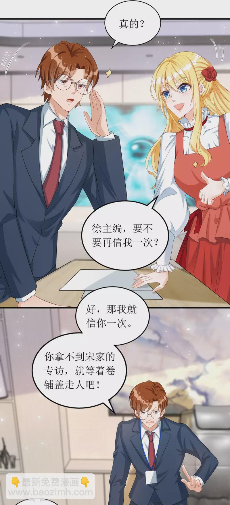 第158话 无事献殷勤-第159话