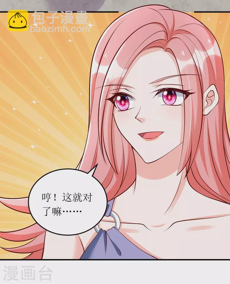 第158话 无事献殷勤-第159话