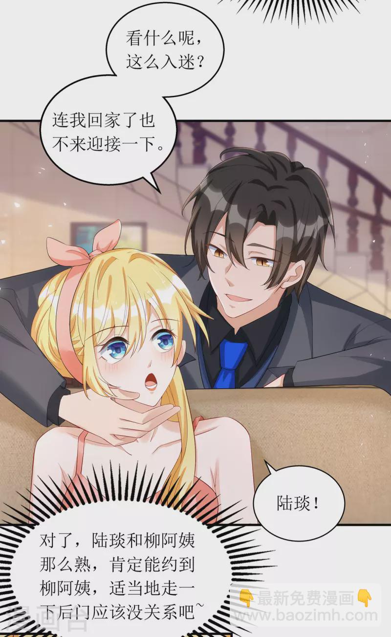 第158话 无事献殷勤-第159话