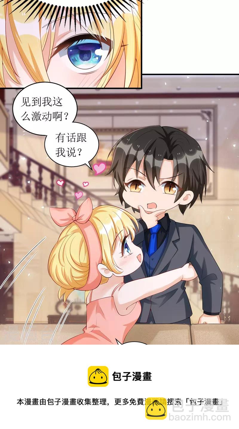 第158话 无事献殷勤-第159话