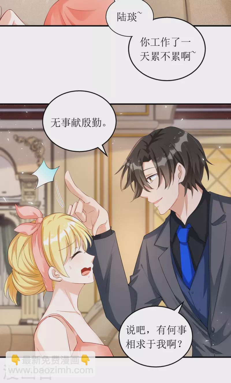 第158话 无事献殷勤-第159话