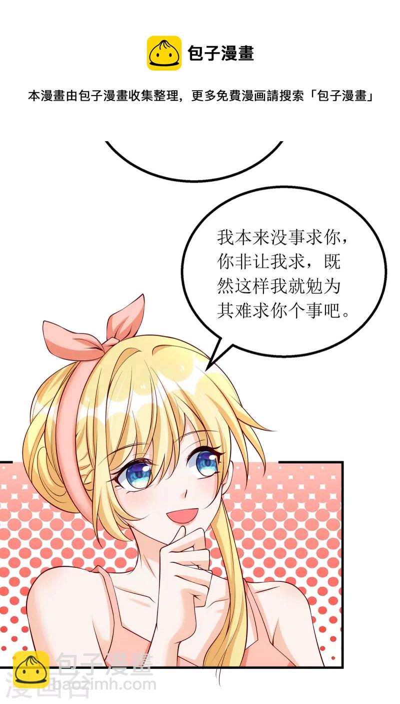 第158话 无事献殷勤-第159话