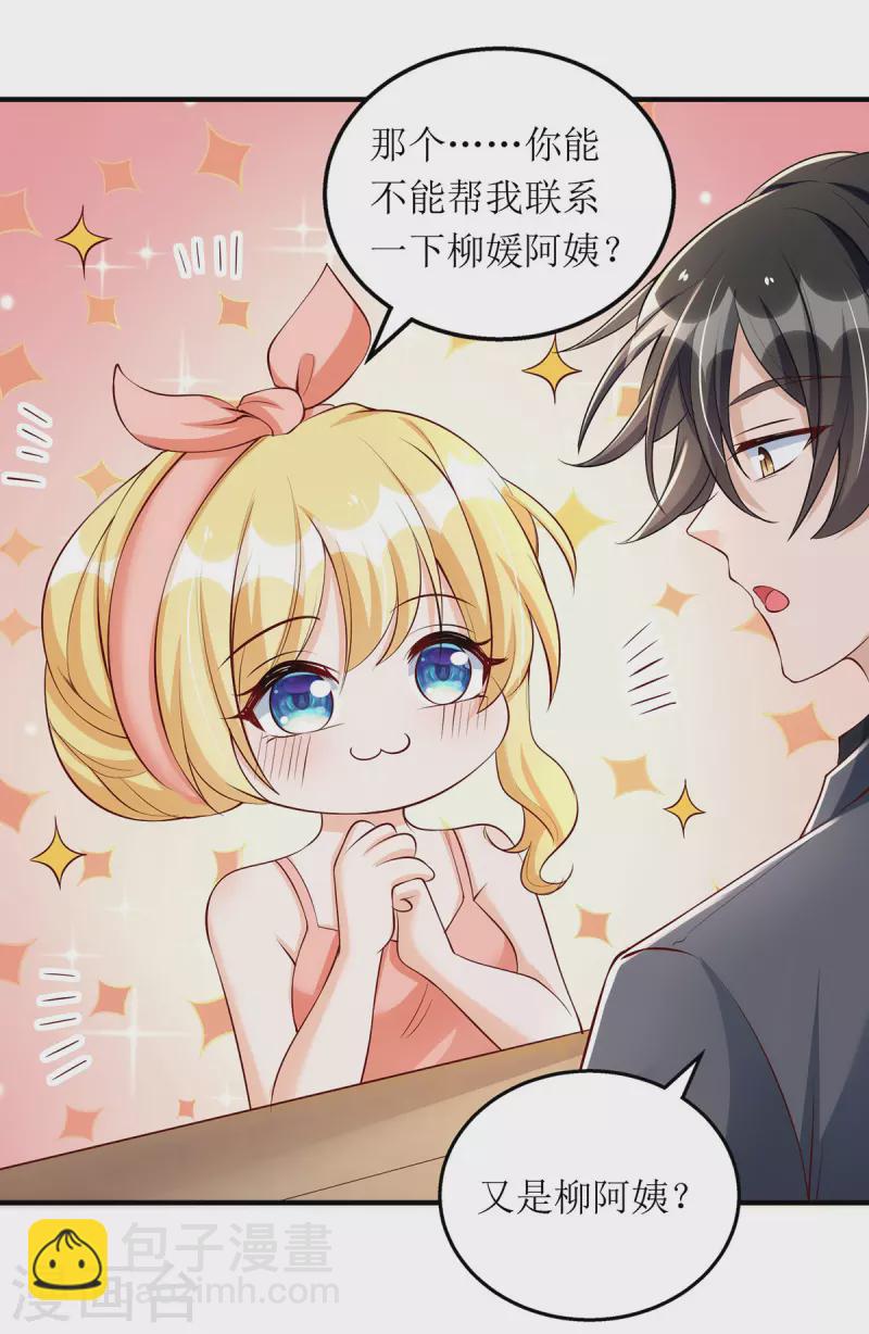 第158话 无事献殷勤-第159话