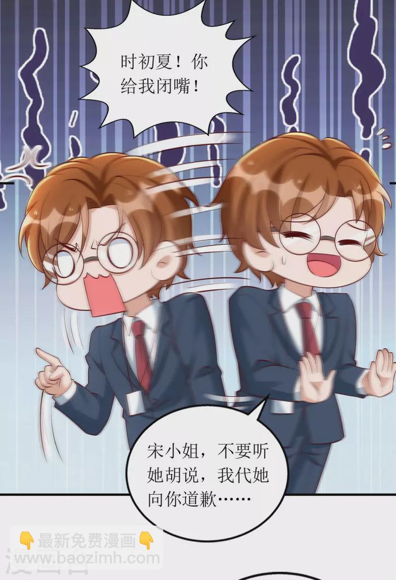 第158话 无事献殷勤-第159话