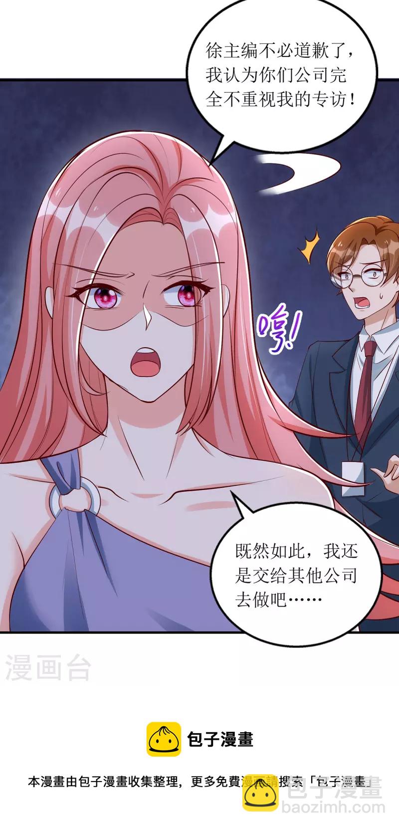 第158话 无事献殷勤-第159话
