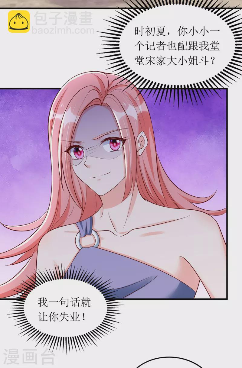 第158话 无事献殷勤-第159话