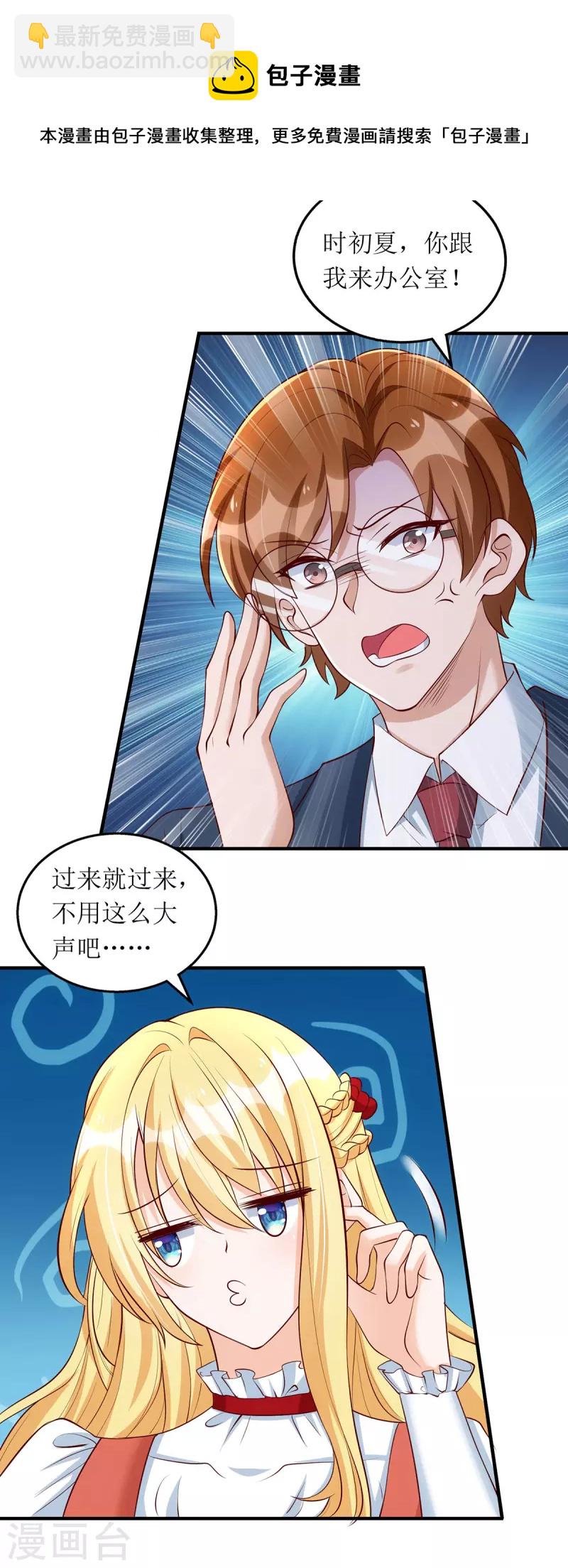 第158话 无事献殷勤-第159话