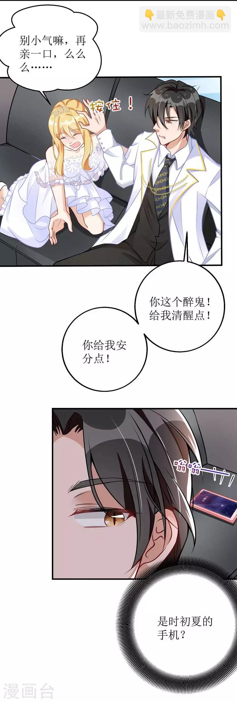 第16话 亲自护送-第17话