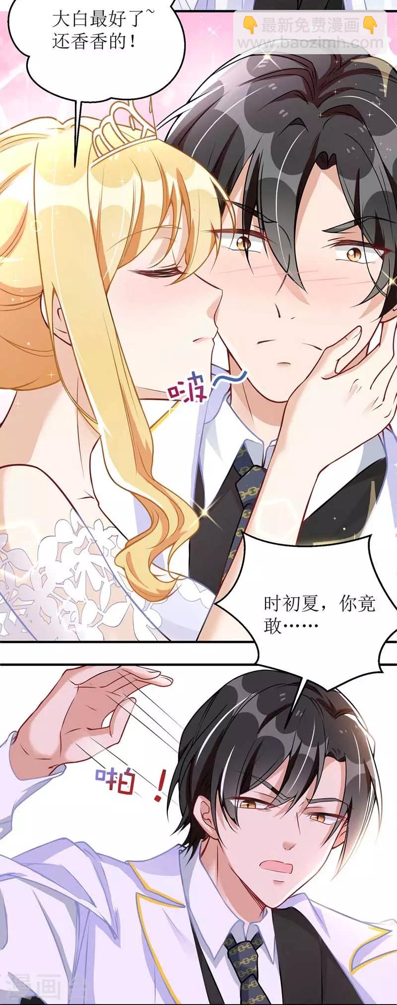 第16话 亲自护送-第17话