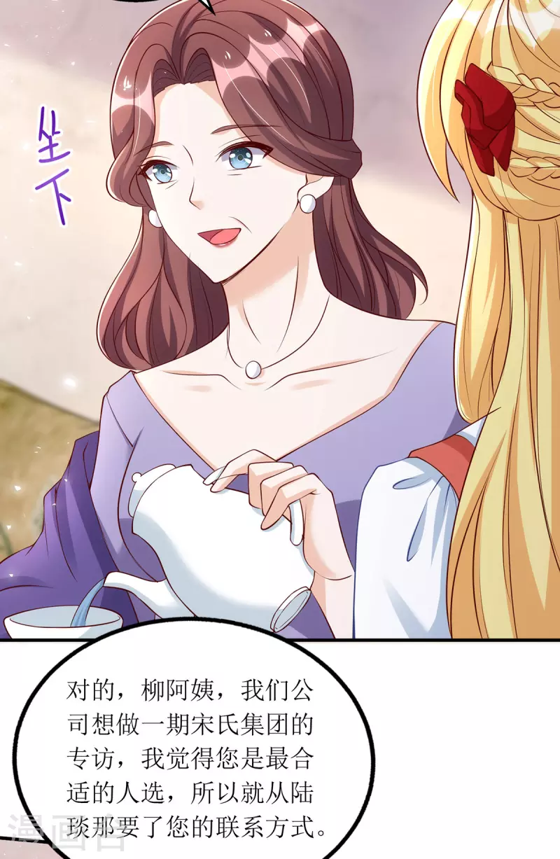 第160话 柳姨的关心-第161话