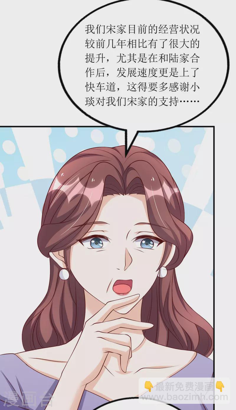 第160话 柳姨的关心-第161话