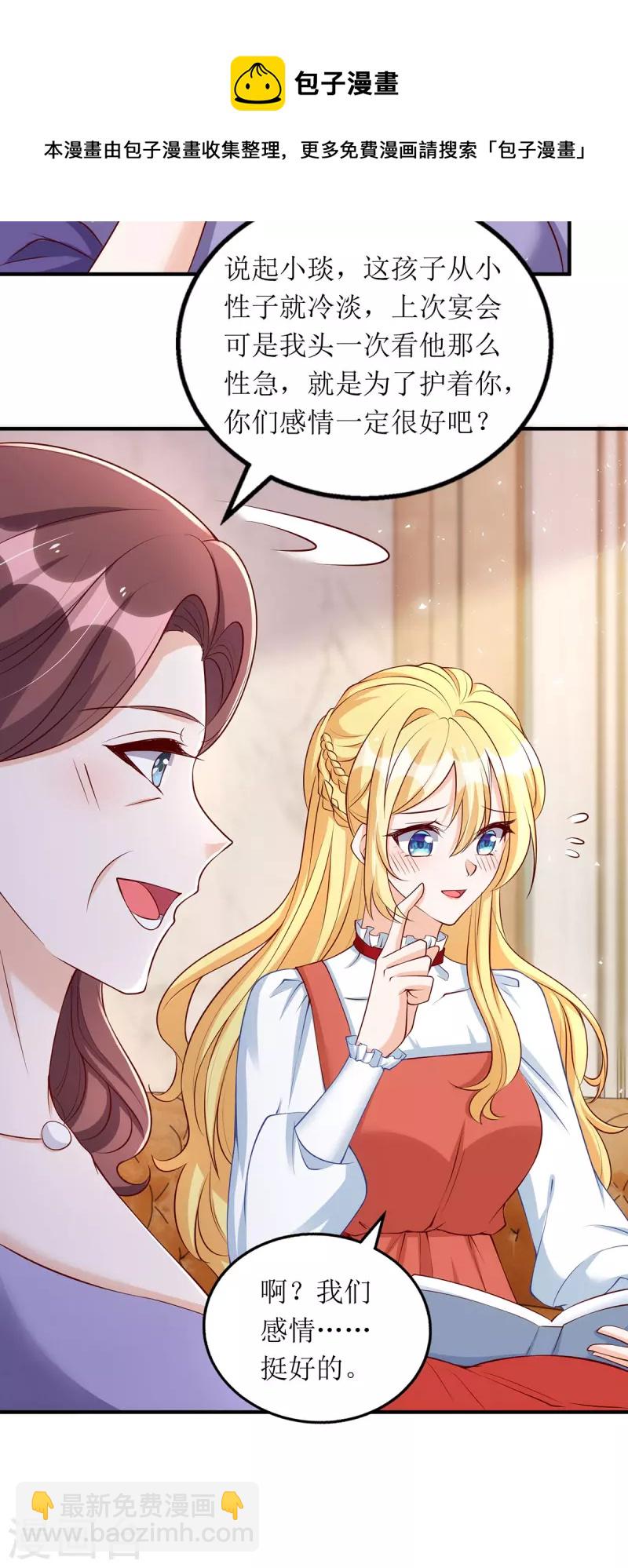 第160话 柳姨的关心-第161话