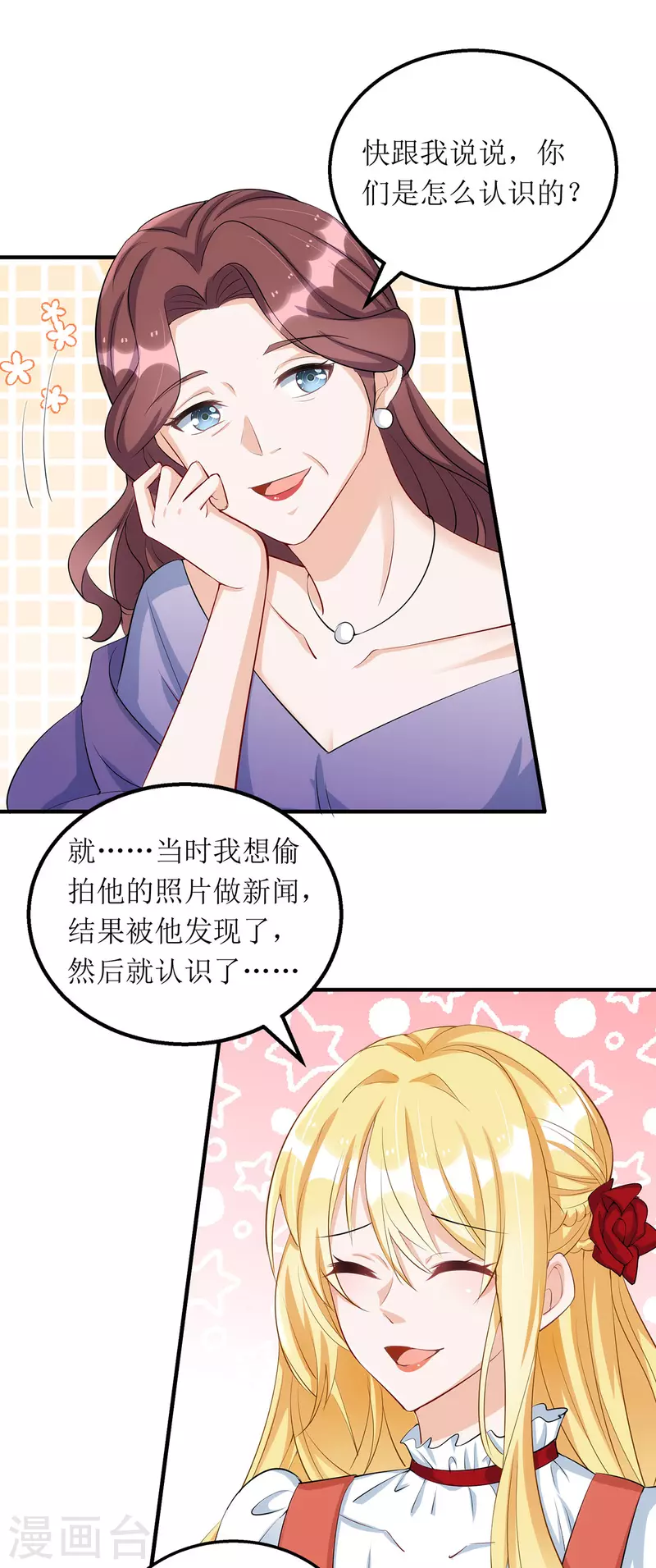 第160话 柳姨的关心-第161话