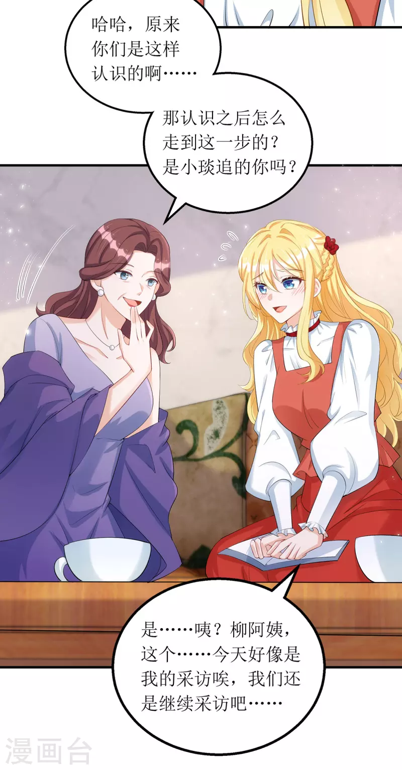 第160话 柳姨的关心-第161话