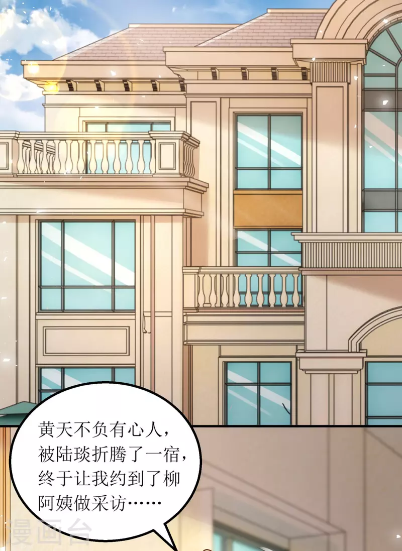 第160话 柳姨的关心-第161话